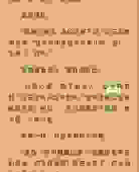 十围五攻到底是什么意思？老司机给你讲个明白