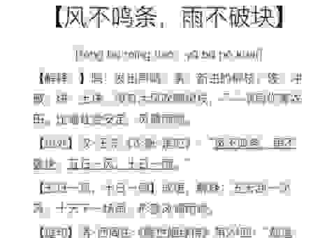 枯苗望雨的意思其实很形象 赶紧来学习一下这个成语