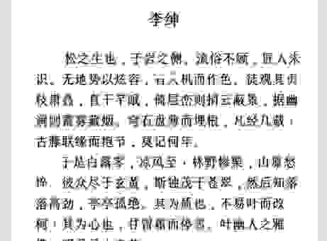 林寒洞肃是什么意思？带你快速了解这个流行说法