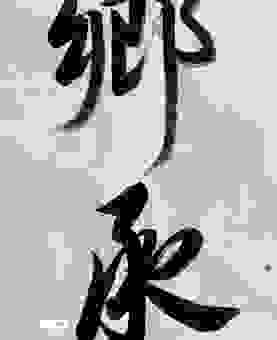 想知道琴瑟之好什么意思？这四个字背后寓意很深！