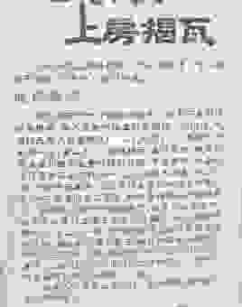 顶门立户是什么意思？老一辈人常说的意思你懂吗