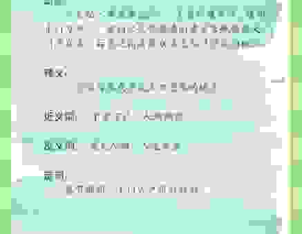 顶门立户是什么意思？老一辈人常说的意思你懂吗