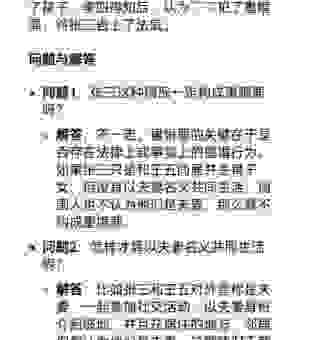 bigamy重婚案例分析：真实故事揭示背后的法律风险