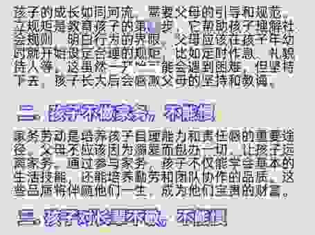 乖孩子到底是什么意思？家长们都应该了解一下