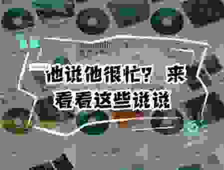 otaku爱好者的日常是怎样？看看他们都在忙什么
