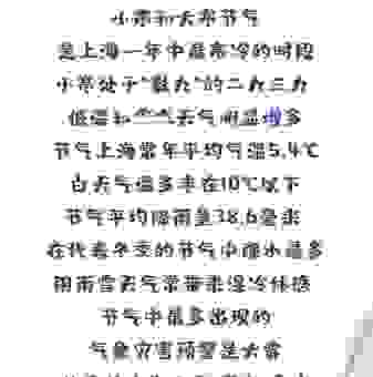小寒大寒冻成一团是什么预兆？看完你就明白了！