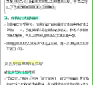 为什么叫百二河山？详细解释它是什么意思！