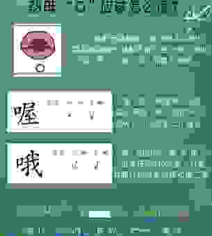 靾怎么读很简单其实？记住这个拼音就对了