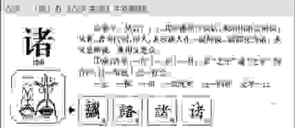 独眼龙是什么意思？原来这个词的用法这么讲究