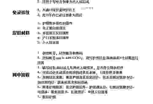 residency申请条件有哪些？手把手教你轻松搞定