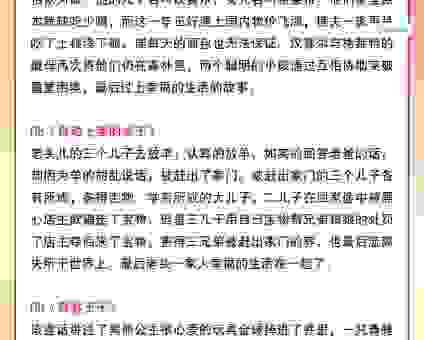 grimm童话的真正含义是什么？揭秘那些你不知道的细节