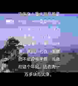 母亲三十岁人生新阶段！如何活出精彩和自信