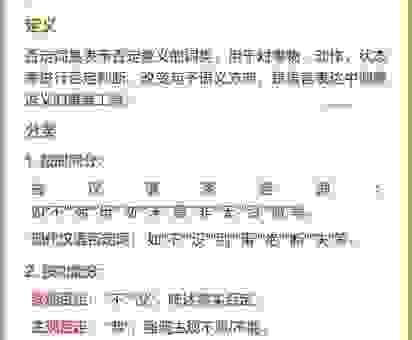 搞懂主宰是什么意思：掌握这个词在不同语境下的用法