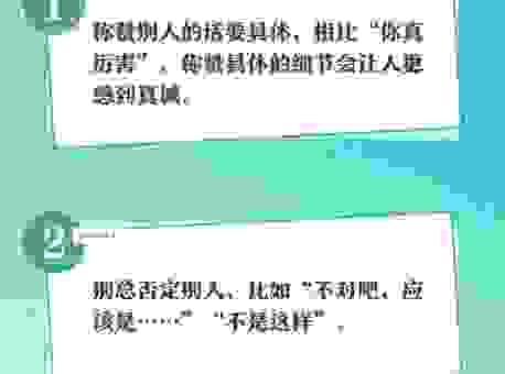 诤言是什么意思？如何区分诤言和批评的良苦用心？