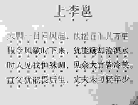 扶摇而上是什么意思？这个成语背后的真正含义是啥