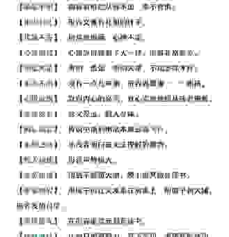 快速知道返魂乏术是什么意思？别再用错这个词汇了！