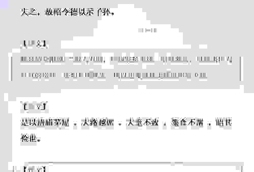 谏言是什么意思？掌握这个词语让你更有文化内涵