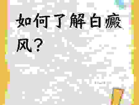 搞懂白灾到底是什么意思？普通人需要知道的常识