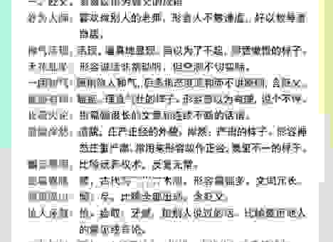众多非一的意思怎么理解？三个方面帮你快速掌握！