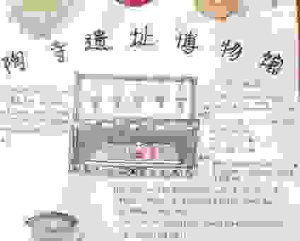 了解scatology的有趣历史，看看文化如何演变！