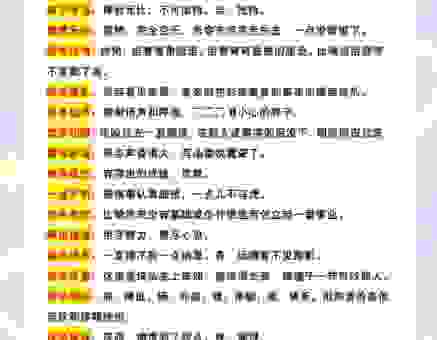 学习成语冰清玉洁的意思，轻松理解它的用法和场景