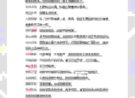 学习成语冰清玉洁的意思，轻松理解它的用法和场景