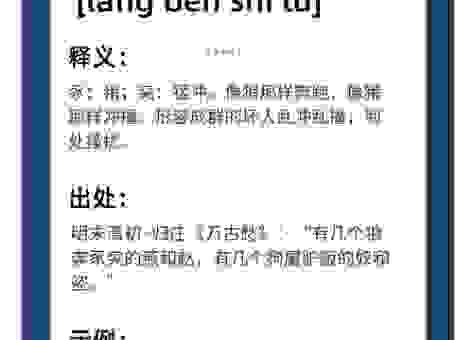 搞懂天狼是什么意思？从古代传说到现代用法