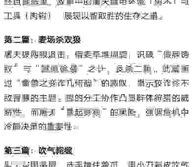 搞懂天狼是什么意思？从古代传说到现代用法