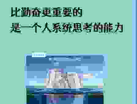 深入理解勤以立身是什么意思？这比努力工作还重要
