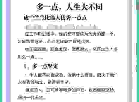 深入理解勤以立身是什么意思?这比努力工作还重要
