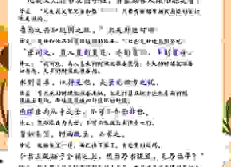 不懂旌旃是什么意思？一分钟教你学会这个古语词汇
