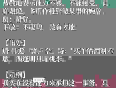 不懂旌旃是什么意思？一分钟教你学会这个古语词汇