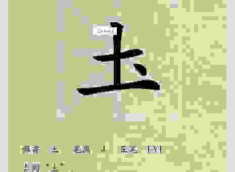 輇字怎么读音才标准？这个生僻字读音终于搞明白了
