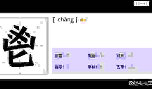 躼字怎么读音及意思，手机输入法可能都查不到