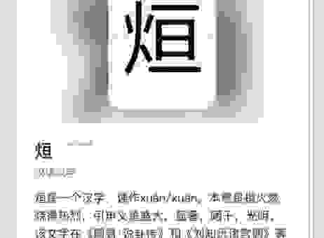 纘怎么读轻松掌握不尴尬 试试这个方法就记住了
