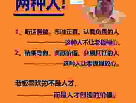 独当一面是什么意思？老员工告诉你真实含义！