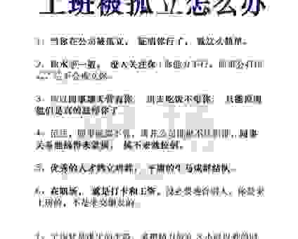 独当一面是什么意思？老员工告诉你真实含义！