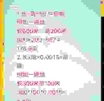 不懂半亩的意思？老农民告诉你土地面积的算法