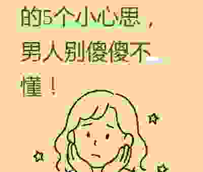 愁肠九转的意思到底是什么？别再傻傻地猜了！