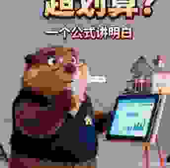想知道你的投资回报率吗？快来了解discountrate