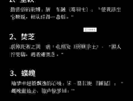 这个冷门字帒字怎么读？学会了让你更有文化底蕴