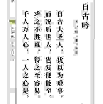 思无邪是什么意思?这首诗词里的表达究竟包含了什么!