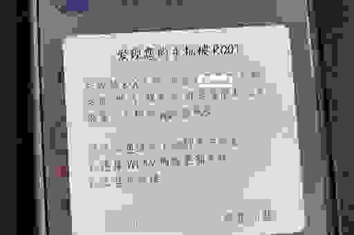 想要刷机？droid手机解锁root详细教程来了！