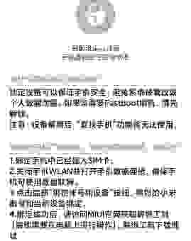 想要刷机？droid手机解锁root详细教程来了！