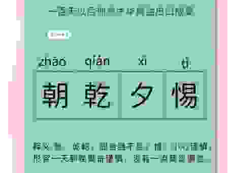 什么是搦朽磨钝的意思？理解透彻才能避免用错