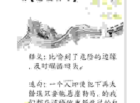 什么是搦朽磨钝的意思？理解透彻才能避免用错