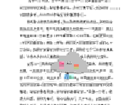 大团结是什么意思?全面解析这个词的真正含义!
