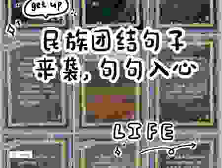 大团结是什么意思?全面解析这个词的真正含义!