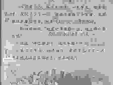 豕亥鱼鲁的意思很简单别再搞错了，听我给你解释清楚