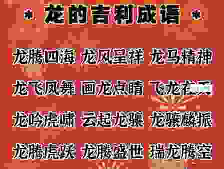 “龙飞凤舞”的意思是什么？带你深入了解这个常用成语